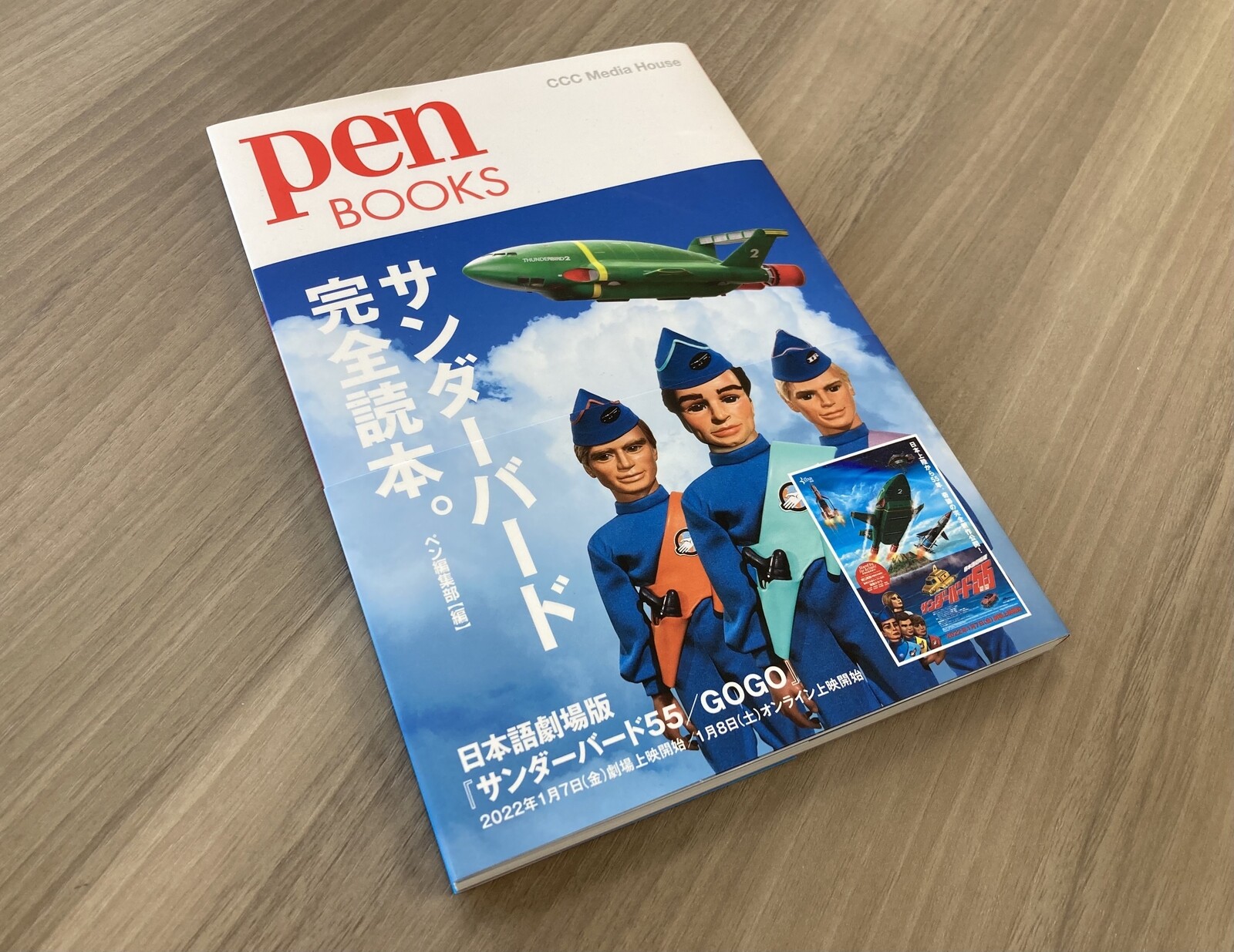 レディ・ペネロープに魅せられて 満島ひかりさんの声が楽しみな